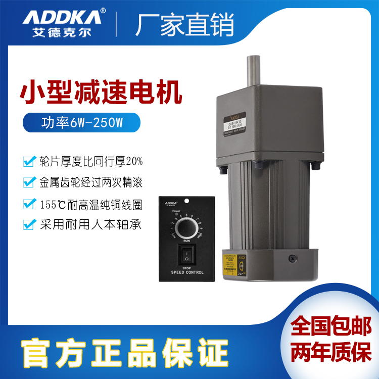 調(diào)速減速電機